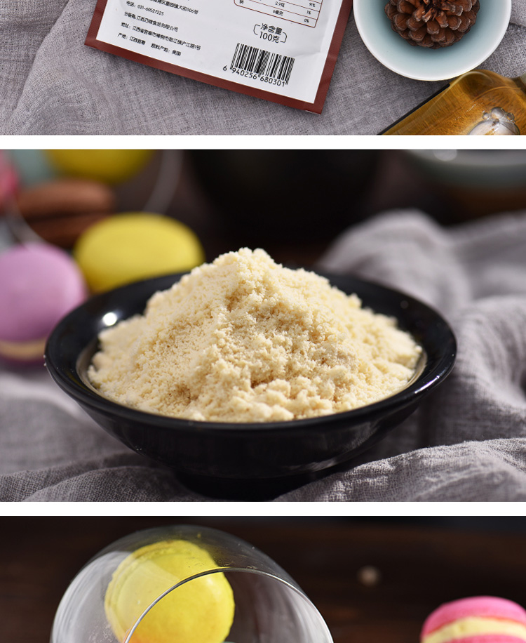 展艺扁桃仁粉g 去皮巴旦木粉曲奇饼干牛轧糖马卡龙用烘焙原料0150
