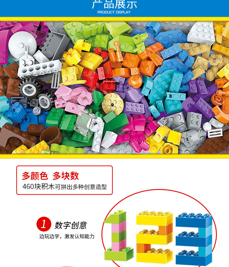 0元_启蒙积木兼容乐高积木玩具变形积木套装3-12岁生日礼物 2901乐趣