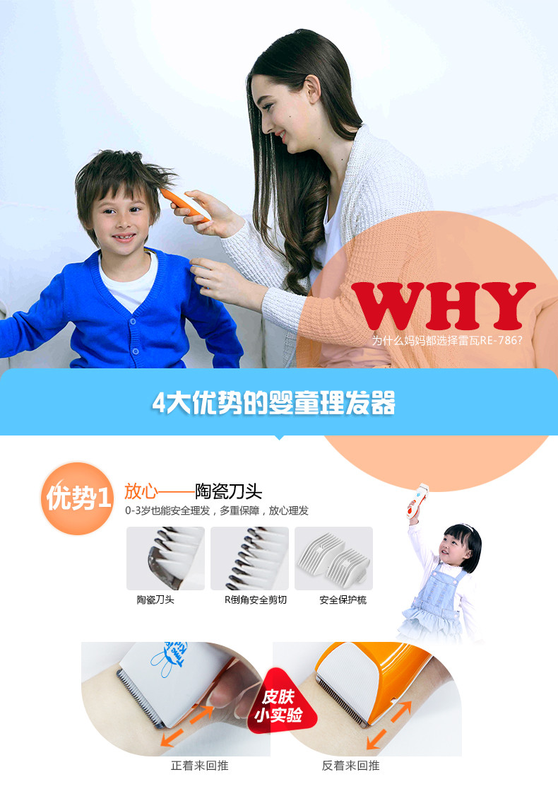 riwa雷瓦re786a直充两用式婴儿静音电动理发器大人儿童理发剪