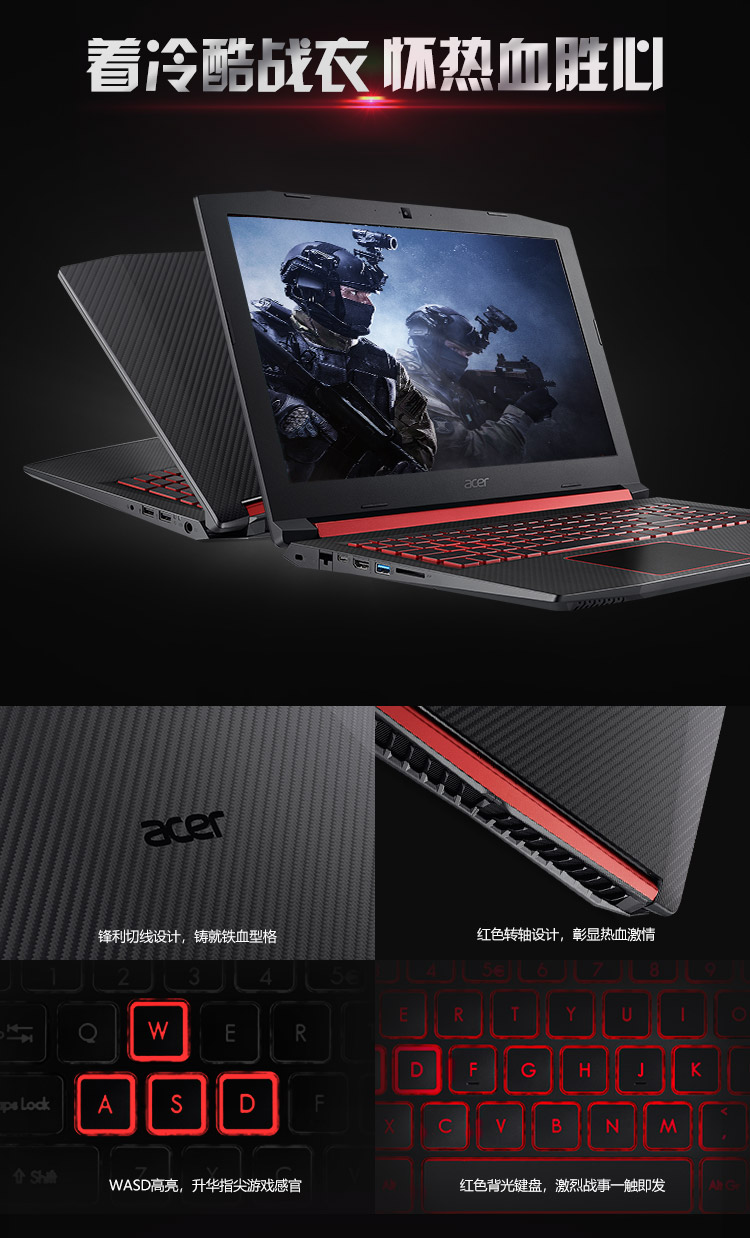 宏碁acer暗影骑士3an515156英寸游戏本笔记本电脑i78750h8g128g1tgtx