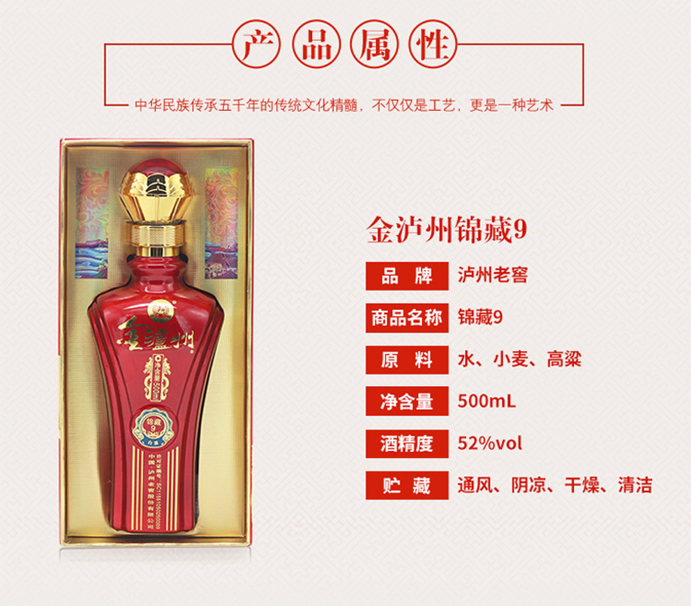 泸州老窖金泸州锦藏9婚庆喜宴52度浓香型白酒酒水 500ml*6 整箱装国产