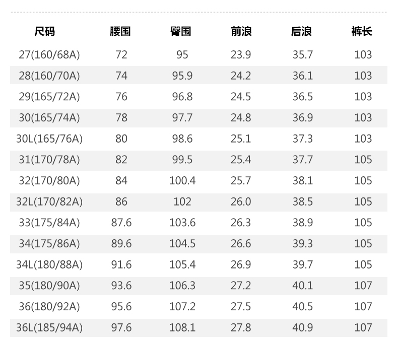 柒牌西裤价格表图片