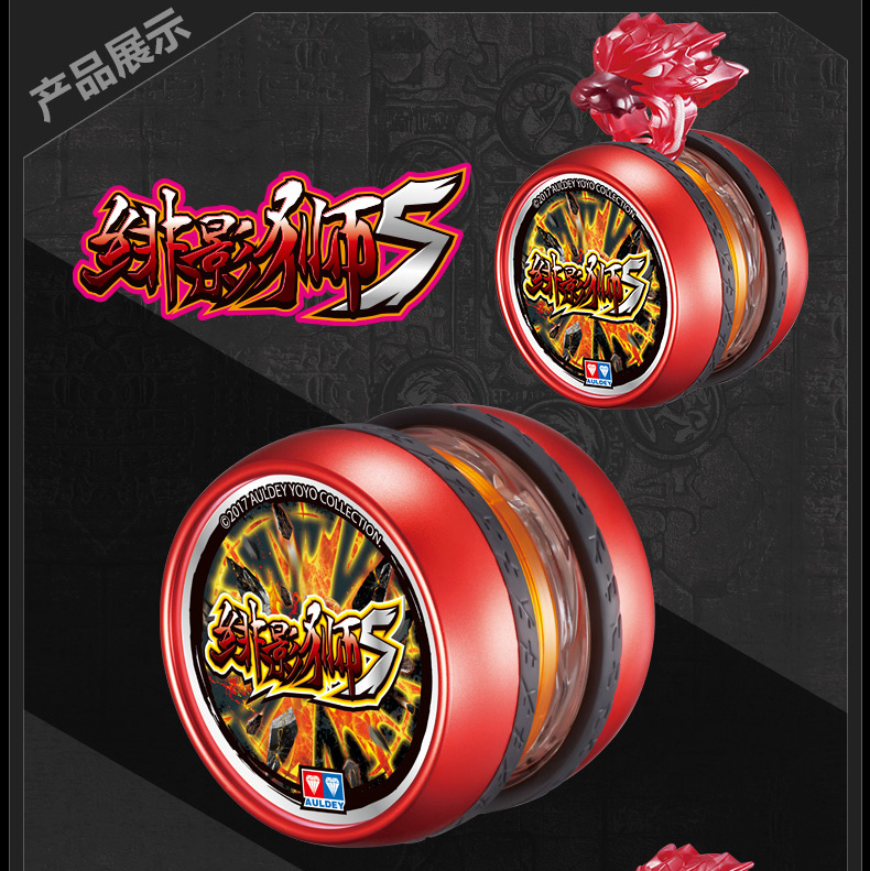 自营 奥迪双钻悠拳英溜溜球雄绯影狮s金属环回旋悠悠球677121男孩女孩