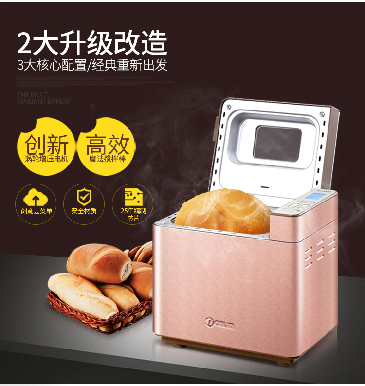 东菱donlim面包机xbm1028gp多功能彩不锈钢古法揉面静音酸奶全自动
