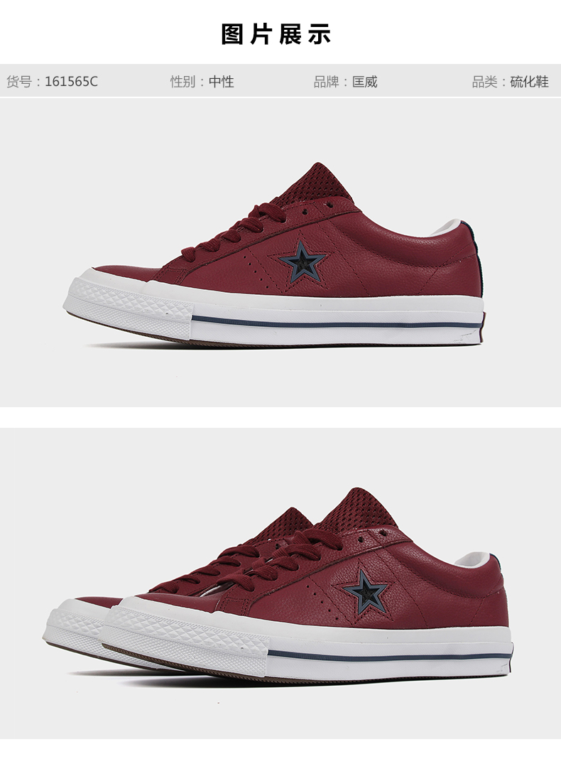 converse匡威中性onestar低帮牛皮革舒适运动休闲板鞋161565c