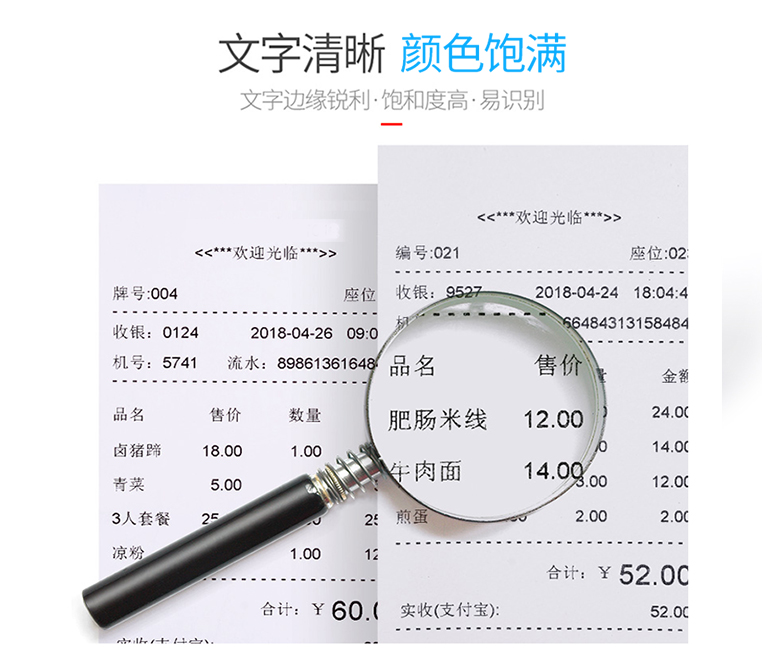 腾立达 atm机 客户回单(凭条纸)热敏空白流水纸 打印纸 热敏凭条纸80*120mm