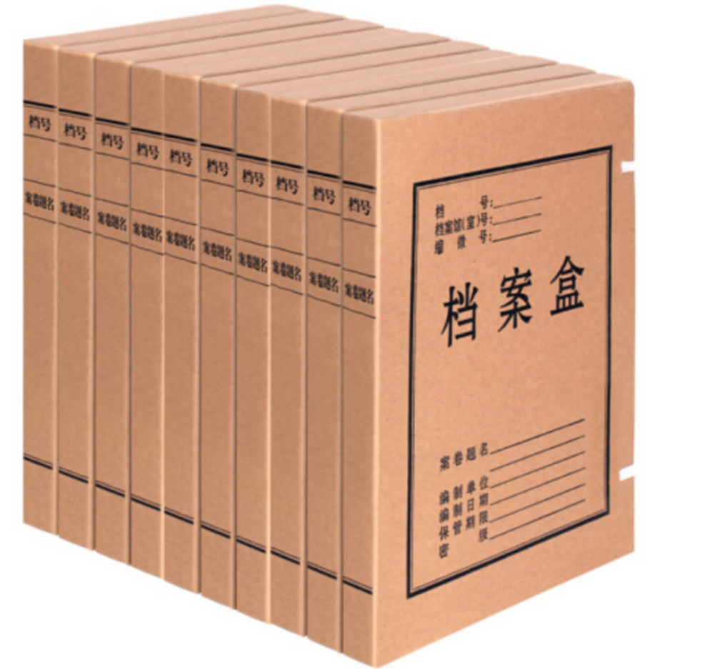 科技档案盒标准式样图片