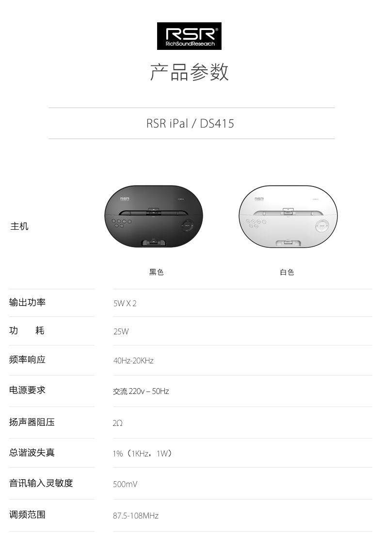 rsrds415苹果音响iphonex87ipad双基座播放器无线蓝牙音箱床头桌面