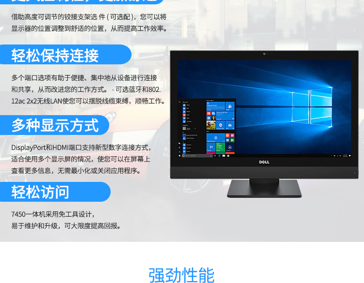 戴尔delloptiplex7450aio238英寸一体机i767008g1t128g2g独