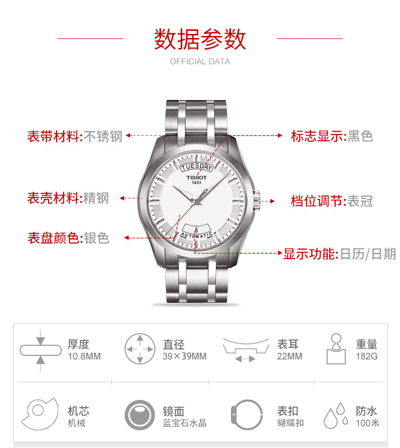 天梭tissot库图系列自动机械时尚商务休闲简约钢带男士手表t