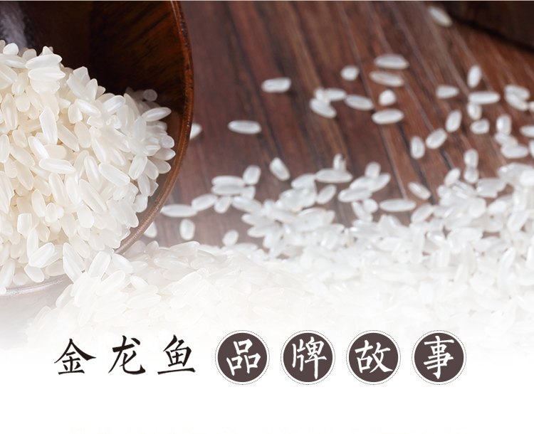 金龙鱼五常基地原香稻5kg