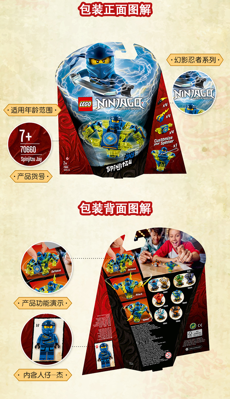 lego乐高ninjago幻影忍者系列旋风陀螺雷电忍者杰70660