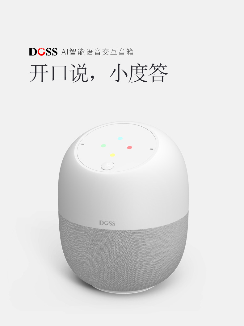 doss德士ds1831小度智能音箱ai语音控制wifi蓝牙声控音响