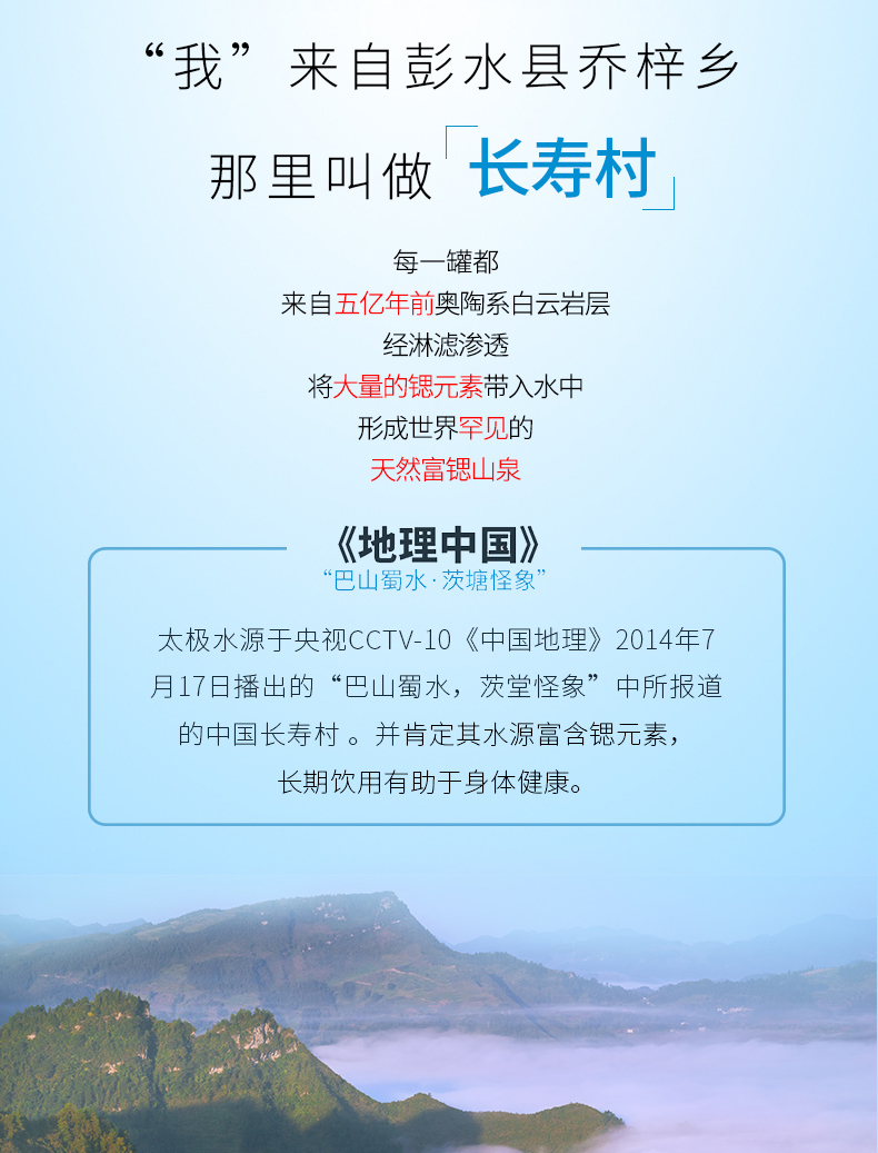 太极水弱碱性富锶水饮用天然矿泉水太极集团310ml12罐整箱