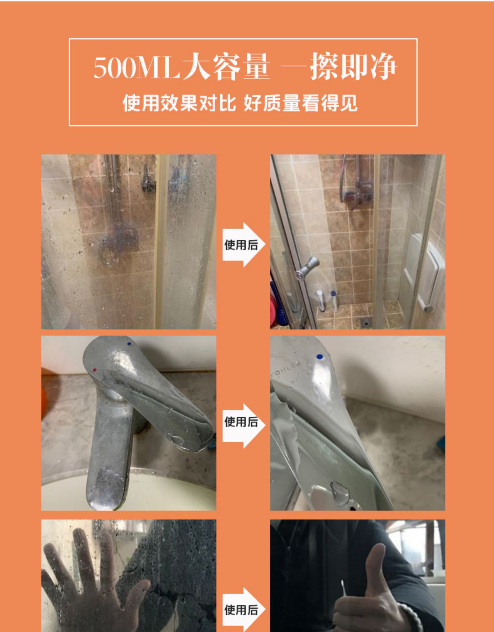 瓶装淋浴房浴室玻璃清洁剂除水垢清洗剂擦洗玻璃水家用强力