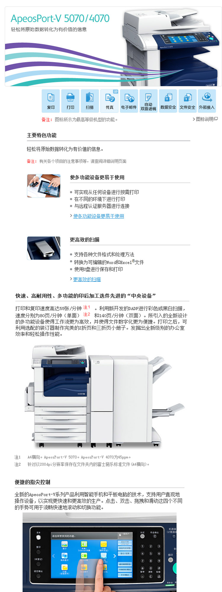 富士施乐（Fuji Xerox）ApeosPort-V 5070 CPS 2Tray A3黑白数码复印机 标配双纸盒