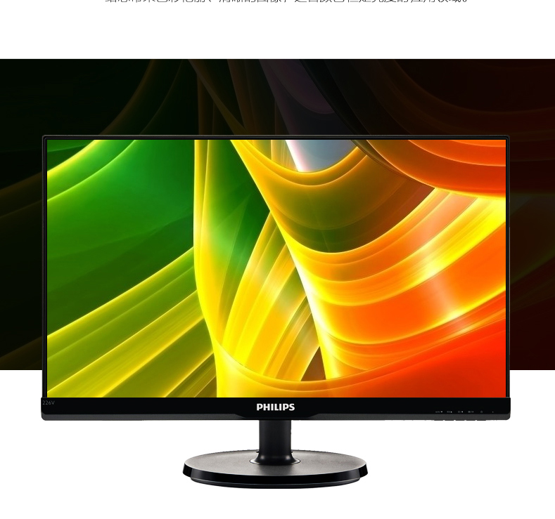 飞利浦(philips)226v6qsb6 21.