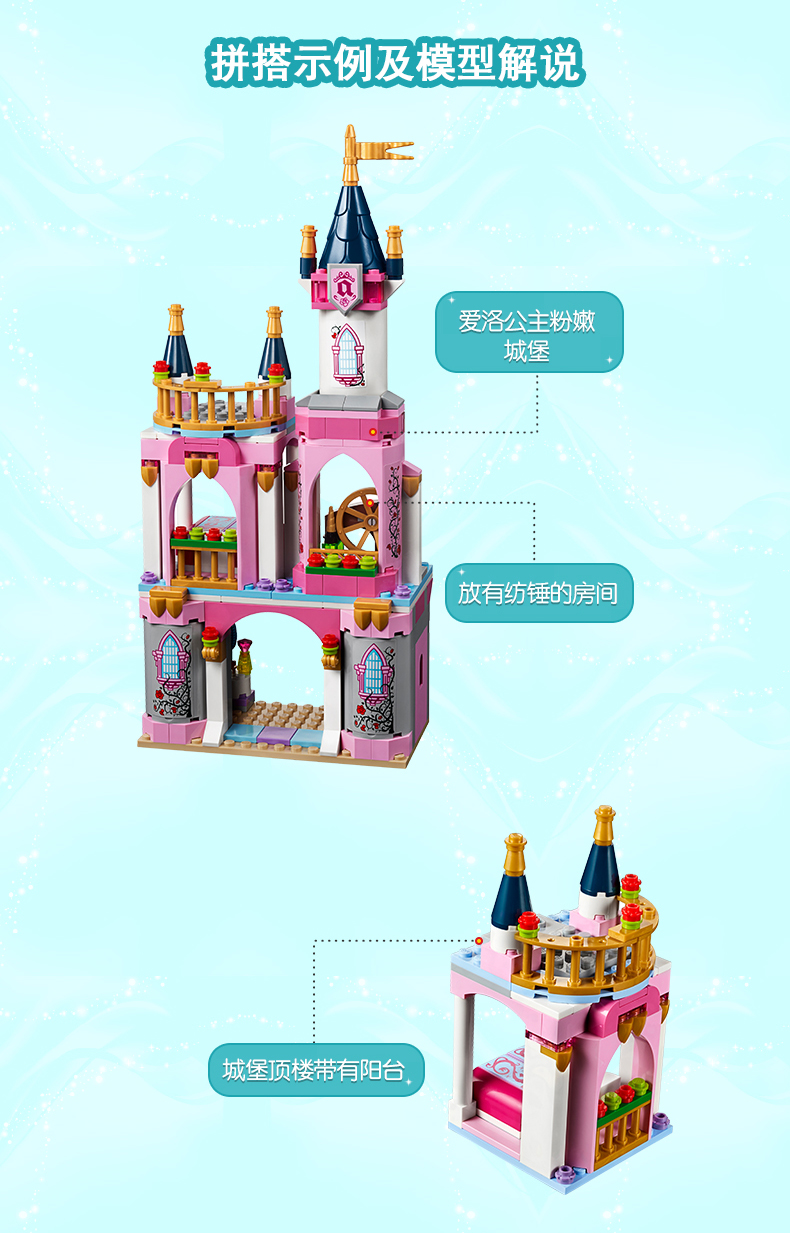 乐高(lego)积木41152 乐高(lego)disney princess迪斯尼公主系列睡