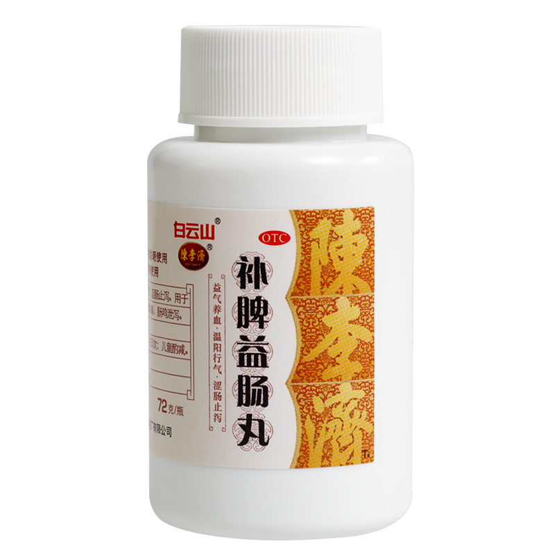 白云山陈李济补脾益肠丸72g