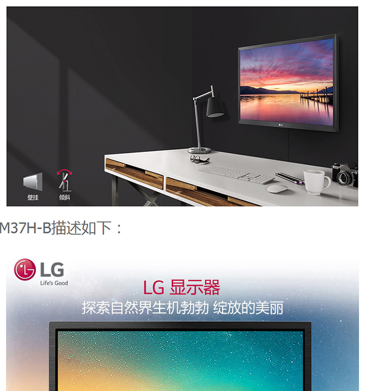 LG 23.8英寸 24MK430H 75Hz游戏电竞显示器