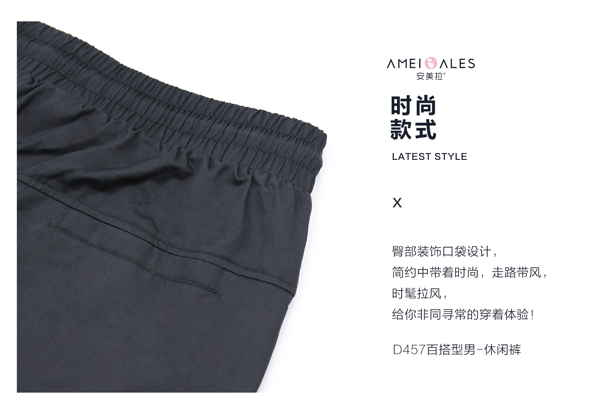 安美拉ameiales男士休闲裤