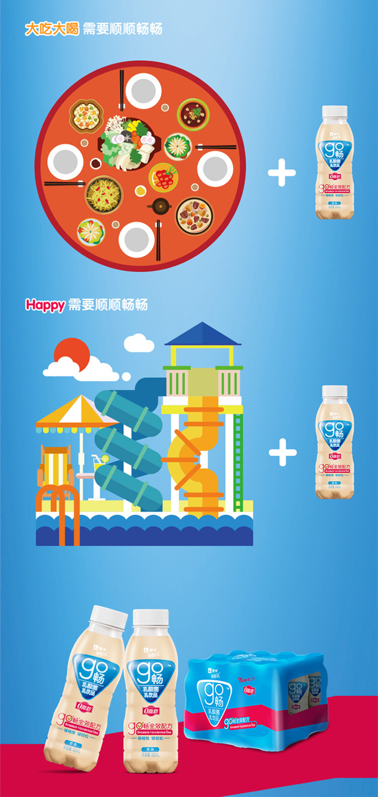 中粮我买网蒙牛酸酸乳go畅乳酸菌乳饮品330ml12瓶