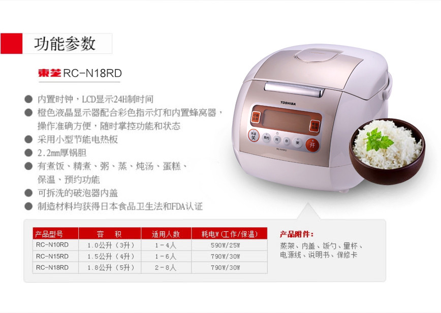 6人以上控制方式:按鍵電腦版加熱方式:三維立體加熱品牌:東芝(toshiba