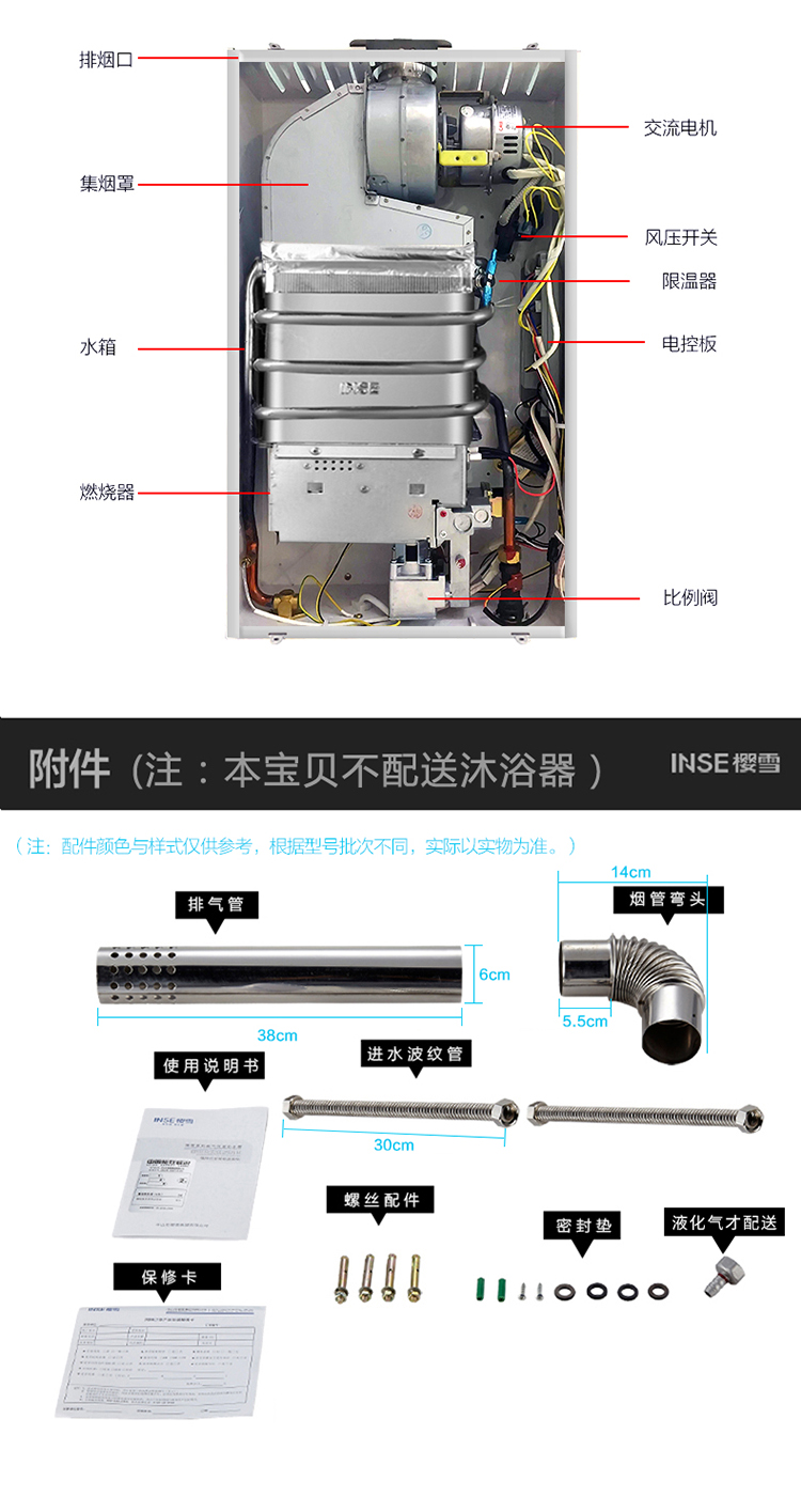 樱雪(INSE)16L恒温燃气热水器JSQ30-16QH1512W（天然气）