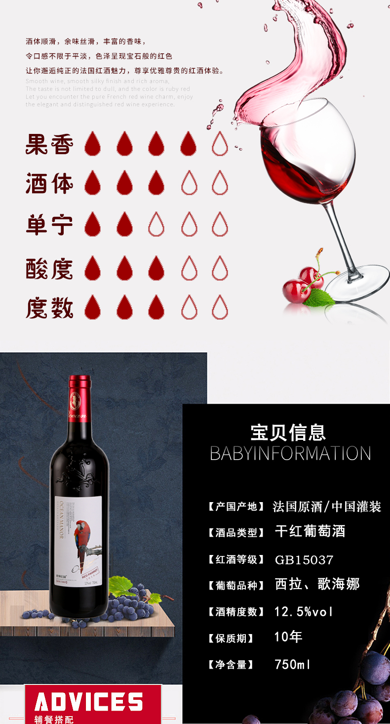 欧绅庄园法国原酒进口红酒红鹦鹉山谷干红葡萄酒浮雕重型瓶750ml6瓶