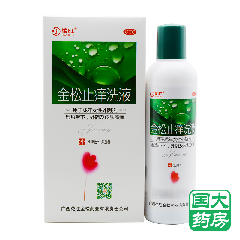 花红金松止痒洗液200ml