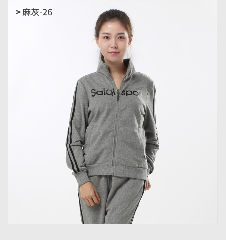 赛琪运动套装女修身针织拉链开衫运动跑步休闲套装196016