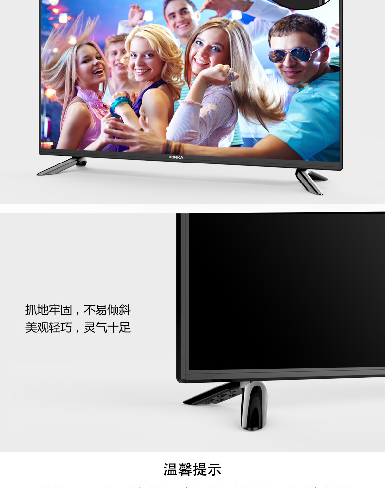 康佳(KONKA)LED32E330CE 32英寸 窄边高清液晶电视