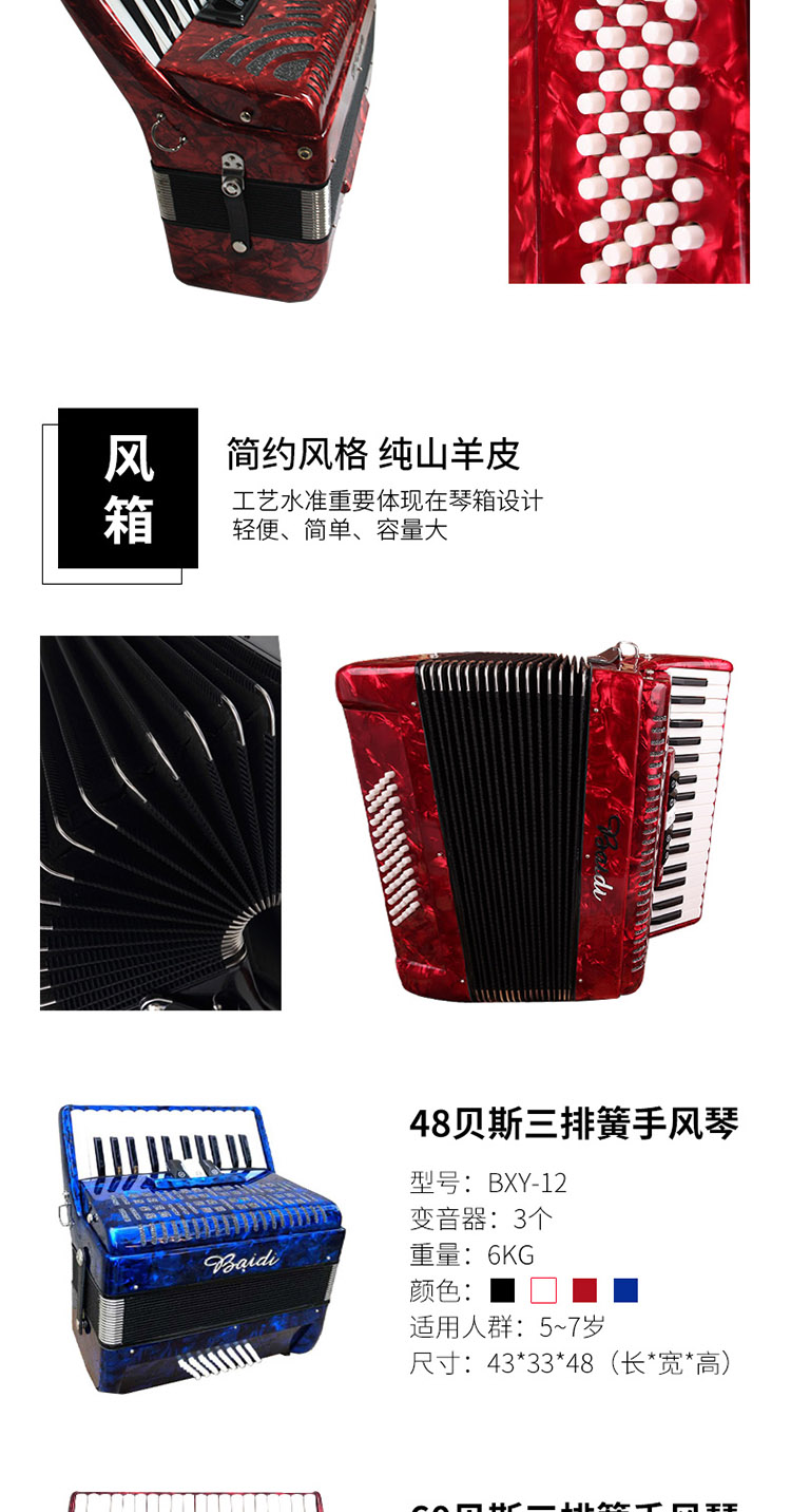 顺丰佰笛bfy1手风琴原装意大利进口簧片音簧48贝司48bs手风琴