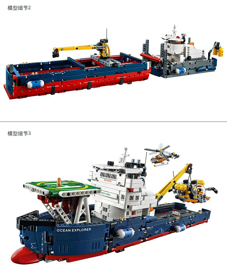 lego乐高积木机械组42064海洋探勘组合拼插积木儿童益智玩具男孩礼物