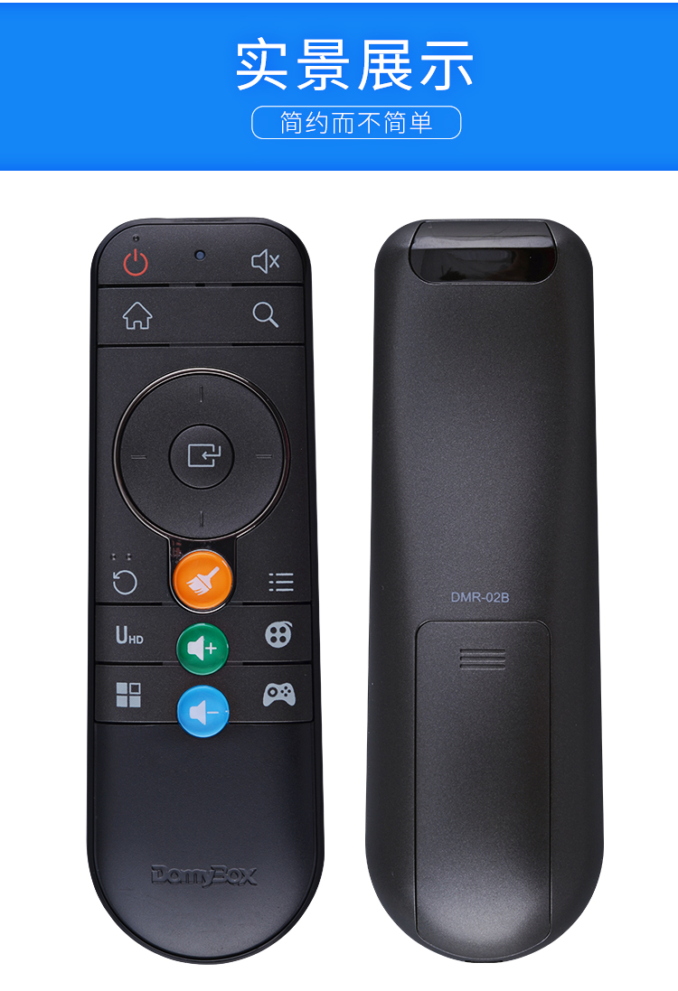 原装domybox大麦盒子遥控器dmr-02b 01b dm1016 db2116通用