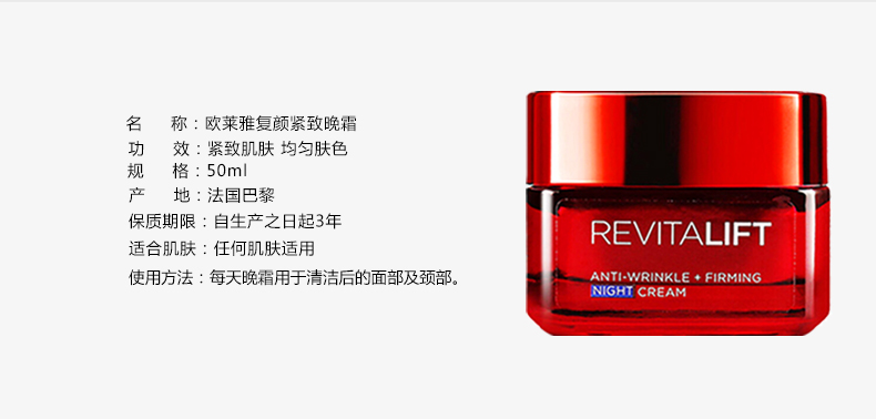 進口版loreal歐萊雅復顏抗皺提拉緊緻滋潤四件套日霜50ml晚霜50ml洗面