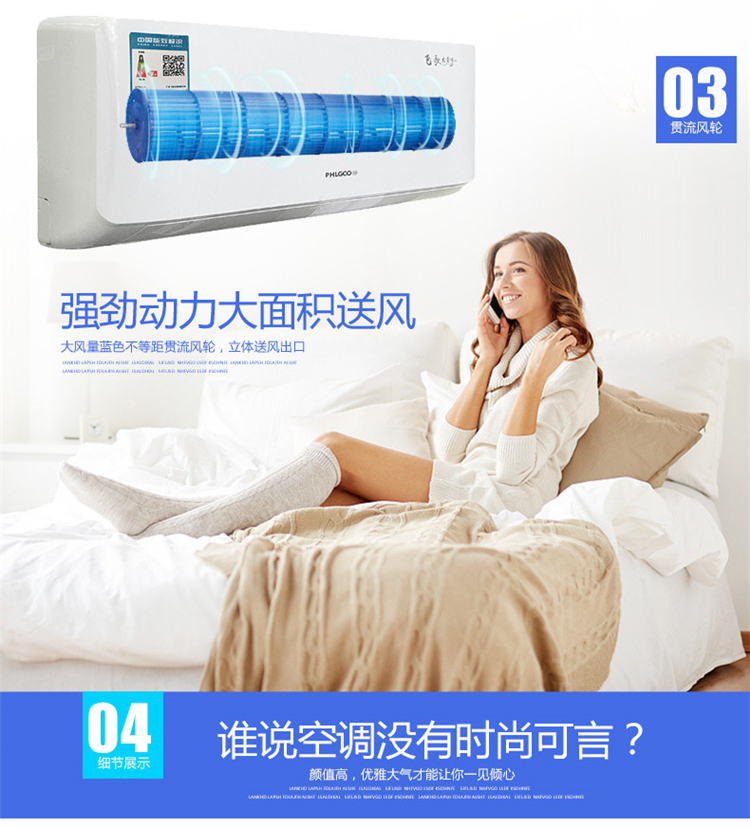 【飞歌(philco)家用空调kf-25gw/s250】 飞歌(phlgco)kf-25gw/s250正