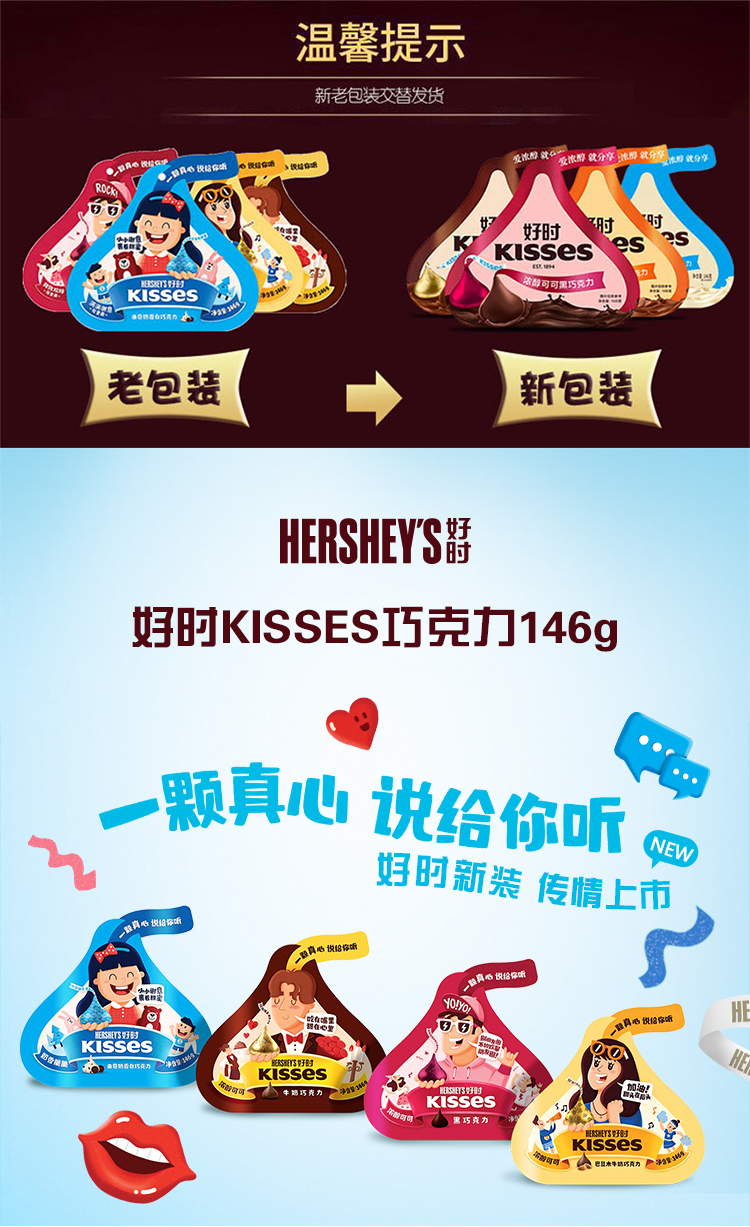 冷链配送好时kisses好时之吻黑巧克力146g