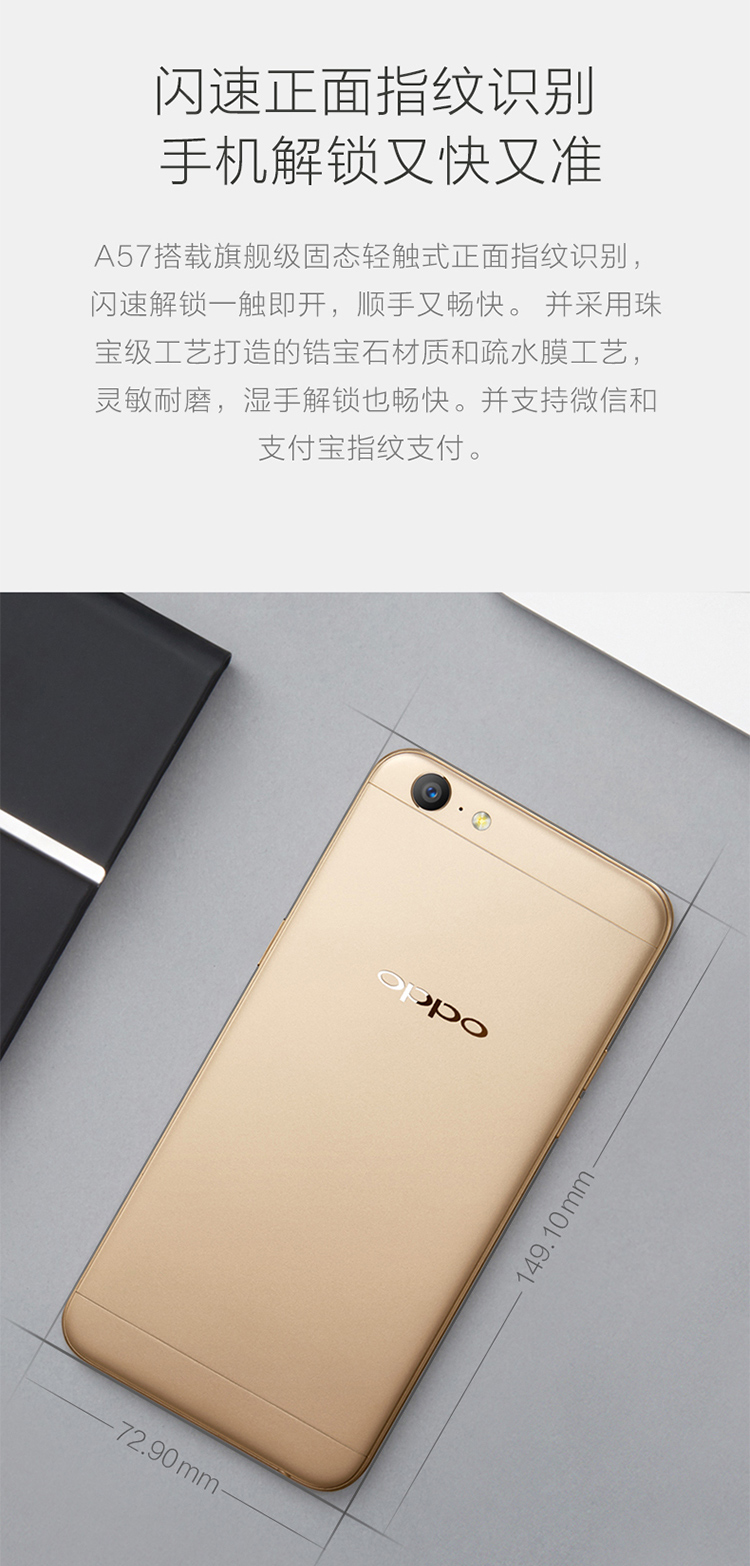 oppoa57手机参数配置图片