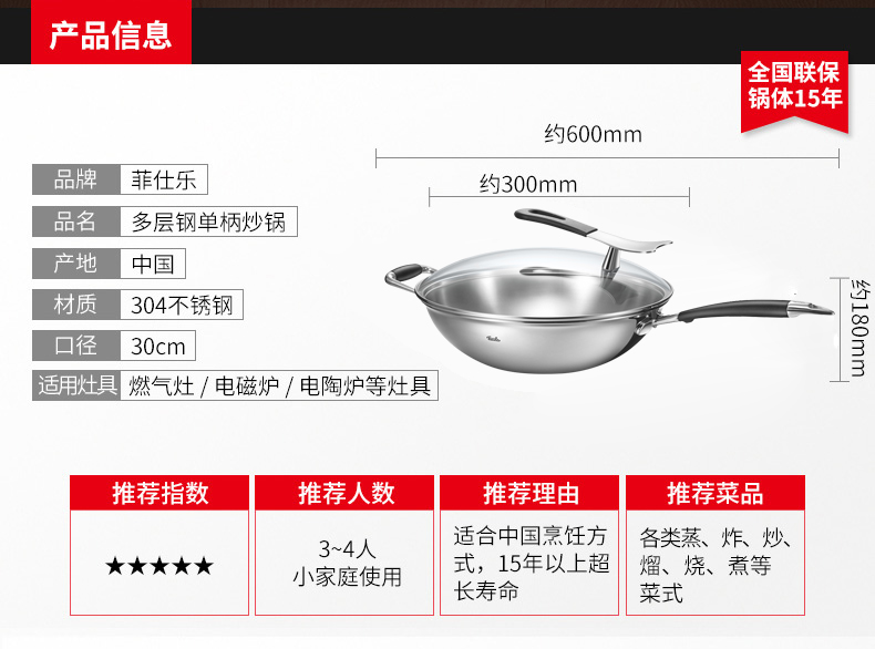 菲仕乐（fissler）锅具套装 TZ00000874 多层钢30厘米中式炒锅 汤锅奶锅 精致刀具系列 厨房配件套组