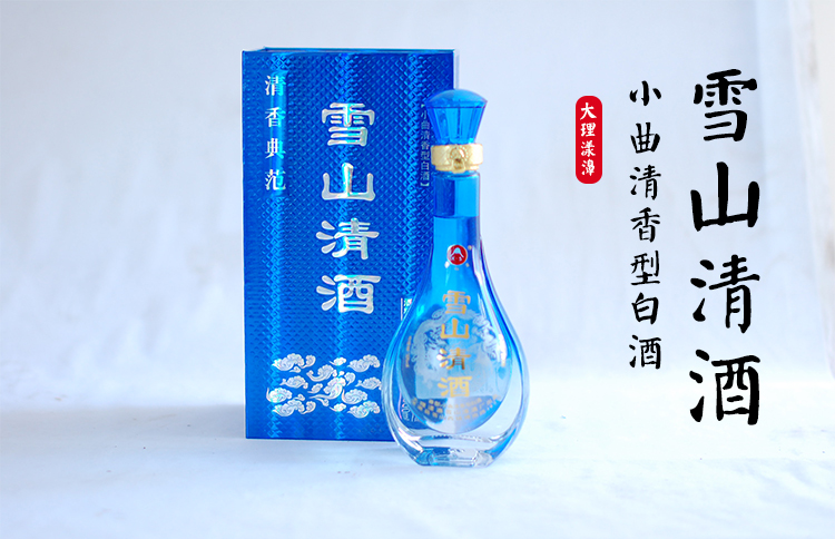 大理名酒图片