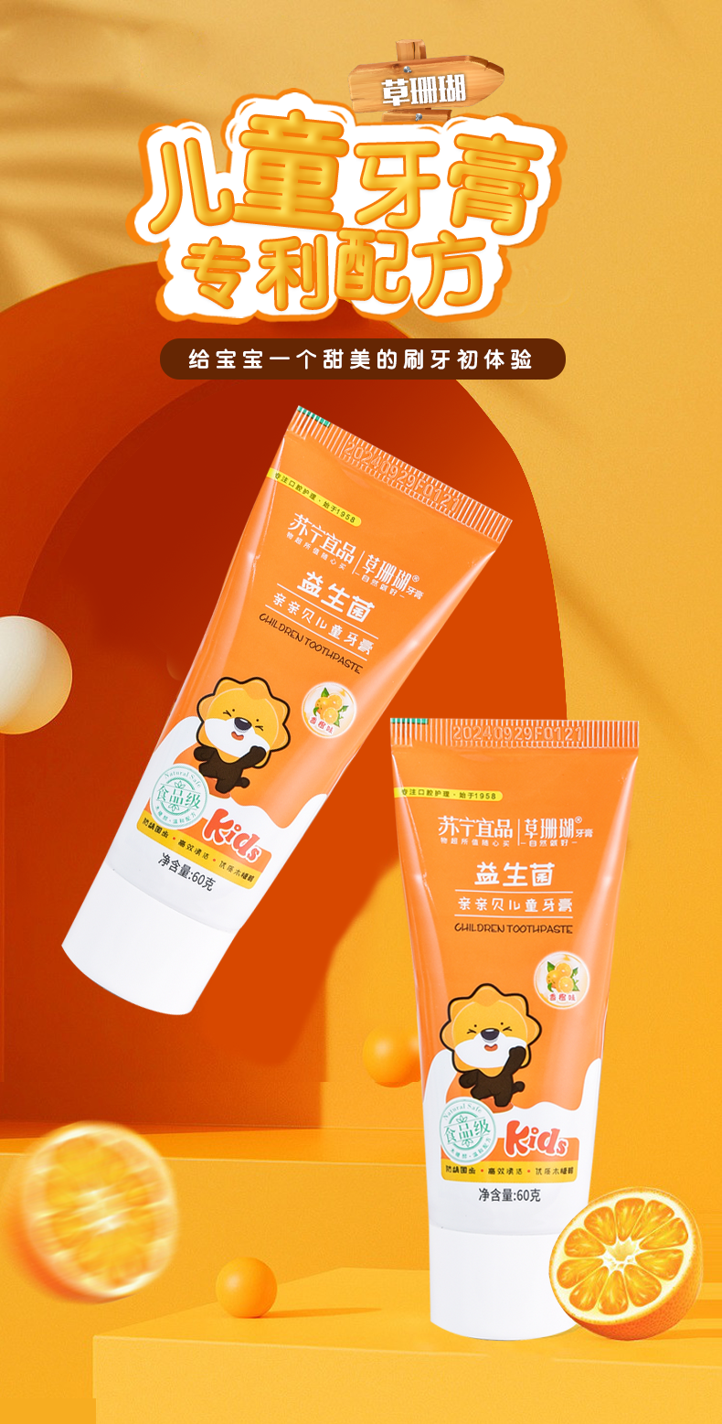 13岁,14岁,14岁及以上,6-12个月产地:中国国产/进口:国产类别:牙膏