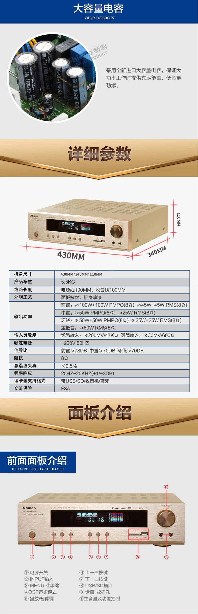 新科功放机s9007说明书图片