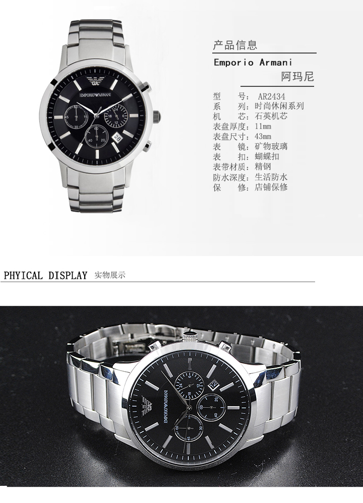 阿玛尼armani手表男士手表超酷英伦风时尚款石英表男欧美品牌ar2434