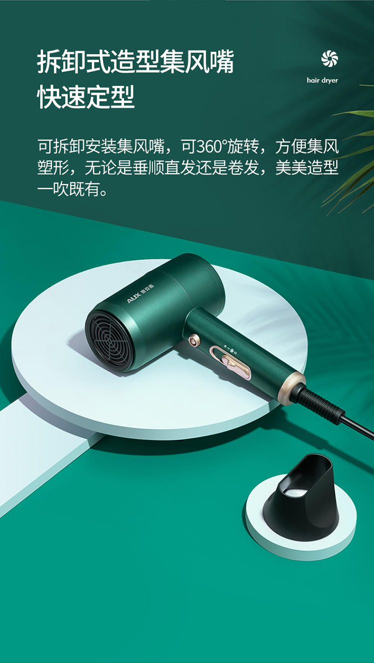 奥克斯(aux)吹风机1800w家用大功率 负离子恒温护发吹风筒速干低噪音