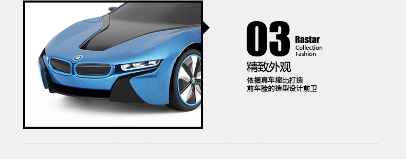 星辉（Rastar） 遥控车 1:24 新宝马i8遥控汽车模型 儿童玩具车48400蓝色
