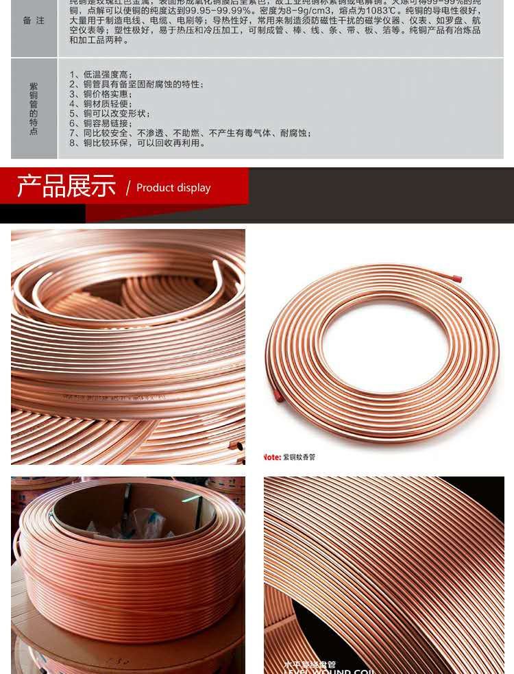 帮客材配海亮中央空调铜管Ф606mm58元公斤218公斤盘一箱10盘一箱起售
