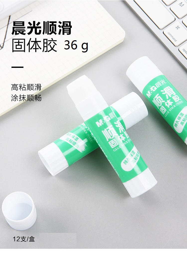 自营晨光(m&g)asgn7105 36g固体胶12个 高粘度固体胶 胶棒胶水固体胶