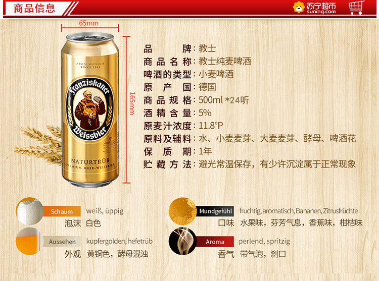 范佳乐啤酒配料表图片