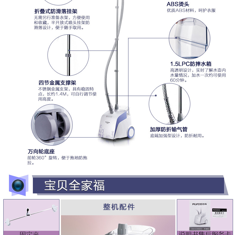 飞科挂烫机9815拆解图图片